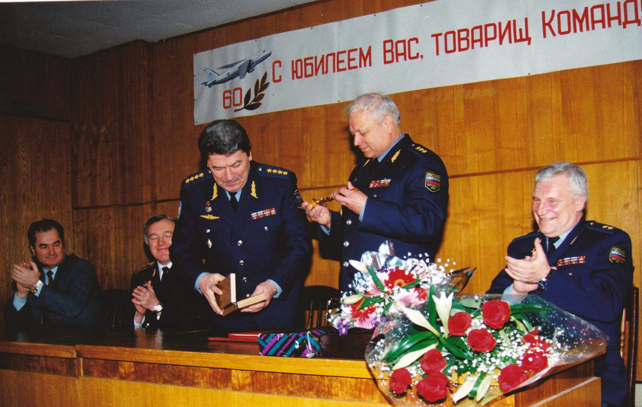 Поздравление Ефанова с  60 летием